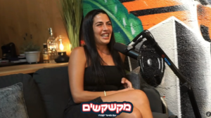 פודקאסט מקשקשים