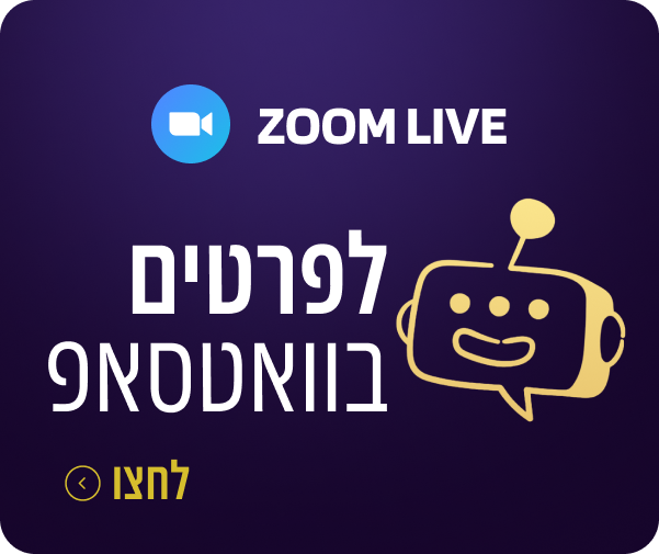 הודעה וואטסאפ