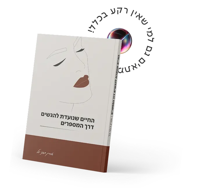 ספר
